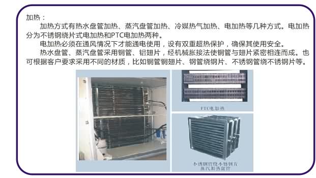 潔凈型組合式空調(diào)機組