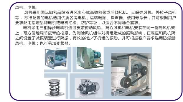 潔凈型組合式空調(diào)機組